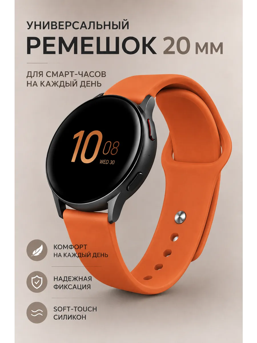 Ремешок для смарт часов 20 mm силиконовый универсальный