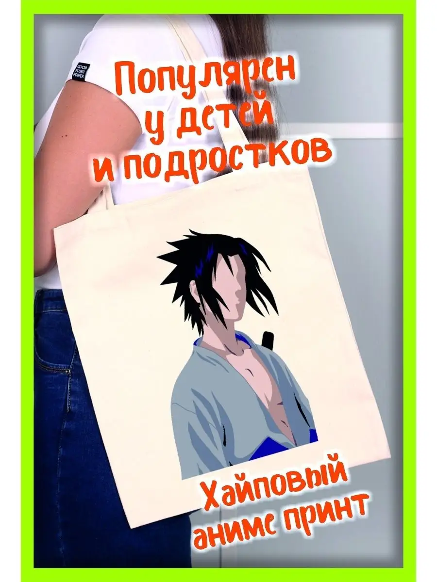 Шоппер черный с аниме сумка