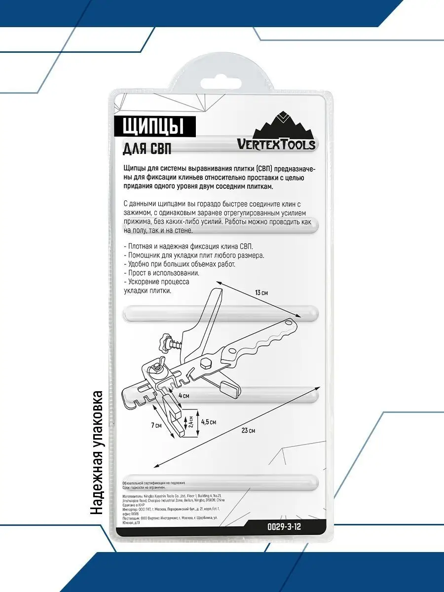 Плоскогубцы, щипцы для свп, плитки, клещи строительные VERTEXTOOLS 84434656  купить за 395 ₽ в интернет-магазине Wildberries