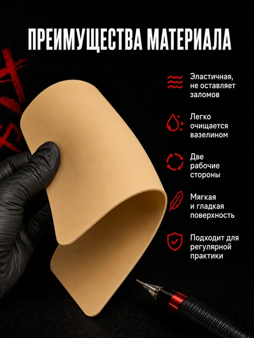 EZ Tattoo Искусственная кожа для тату практики латекс перманента, желтый, фото 3