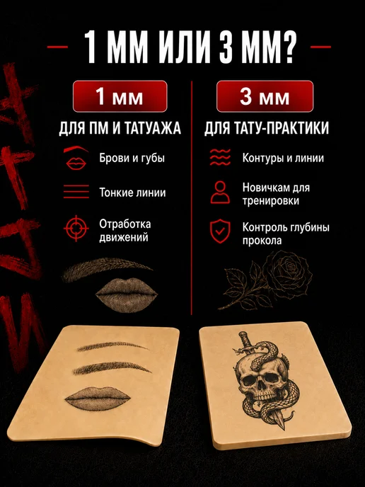 EZ Tattoo Искусственная кожа для тату практики латекс перманента, желтый, фото 5