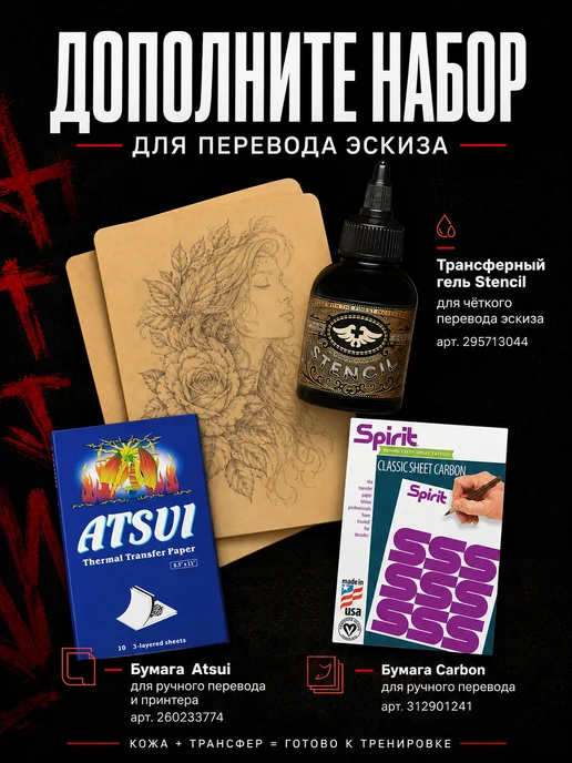 EZ Tattoo Искусственная кожа для тату практики латекс перманента, желтый, фото 7