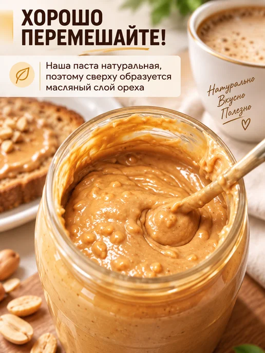 Arahis Project Арахисовая паста без сахара натуральная Ассорти Орехов, вариант, фото 5