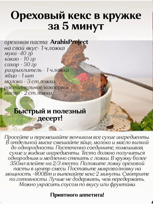 Arahis Project Арахисовая паста без сахара натуральная Ассорти Орехов, вариант, фото 8