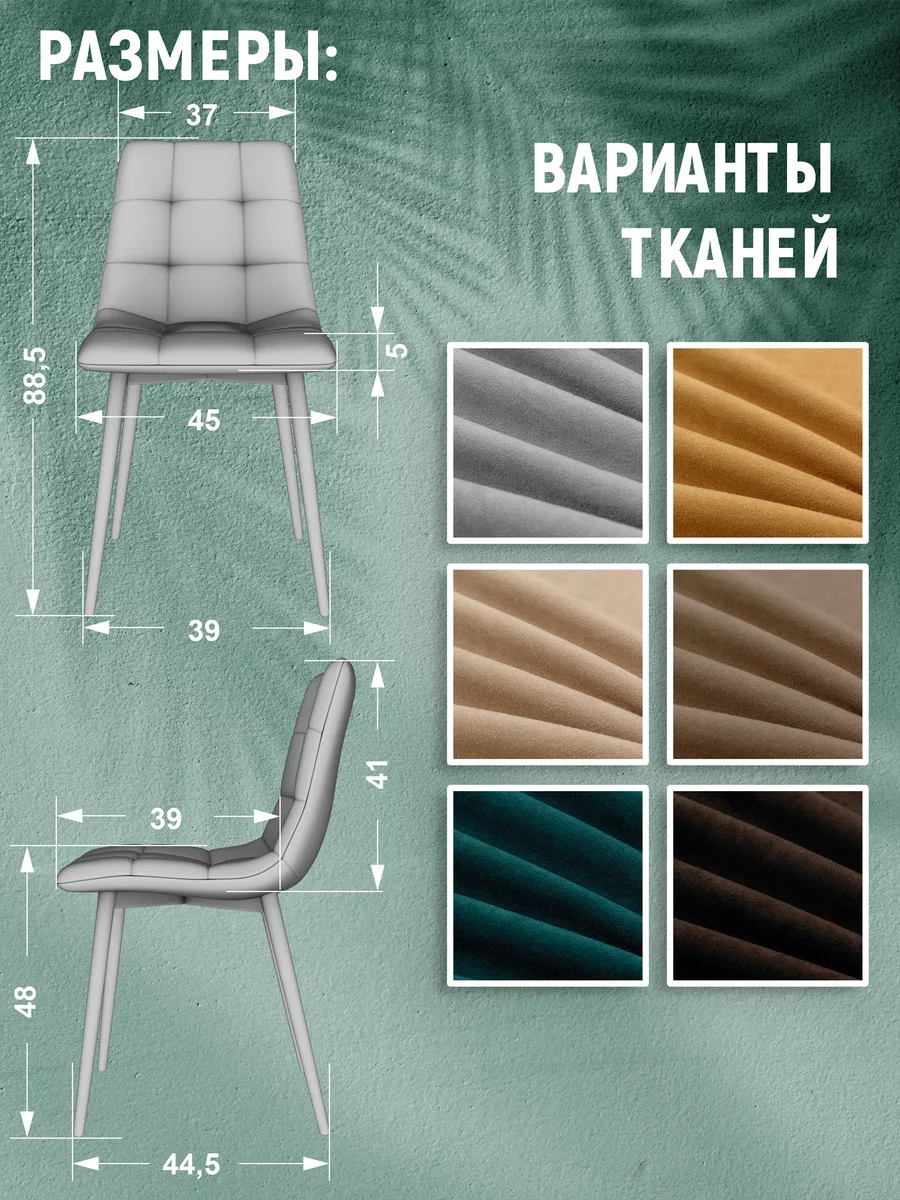 Стулья мягкие для кухни 4 шт - Чили Aloba DecoLine 84439703 купить за 11  483 ₽ в интернет-магазине Wildberries