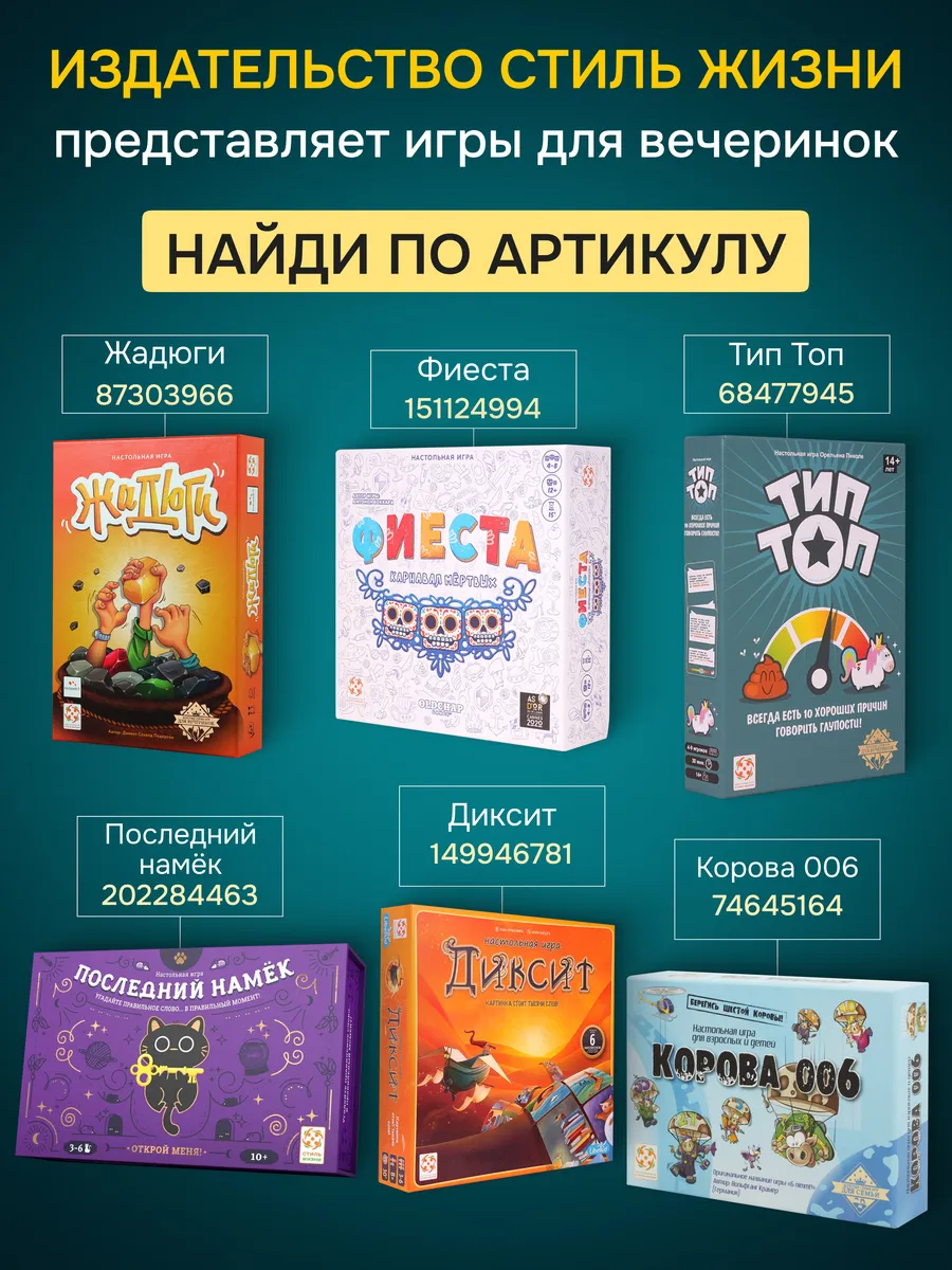 Настольная игра для детей 