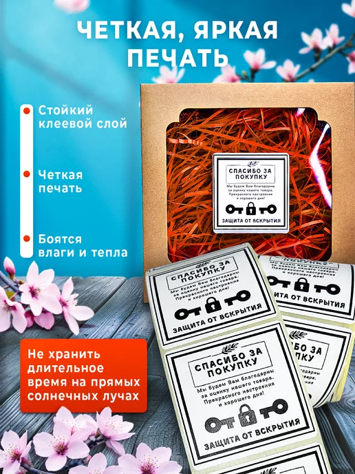 Portretkina Art Наклейки Защита от вскрытия 400 шт, 400 шт, фото 2