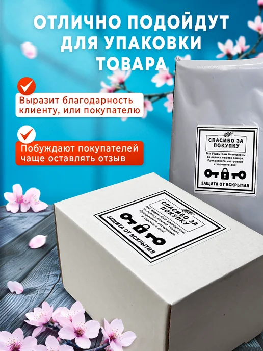 Portretkina Art Наклейки Защита от вскрытия 400 шт, 400 шт, фото 3