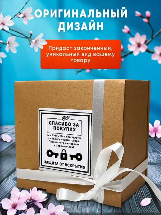Portretkina Art Наклейки Защита от вскрытия 400 шт, 400 шт, фото 4