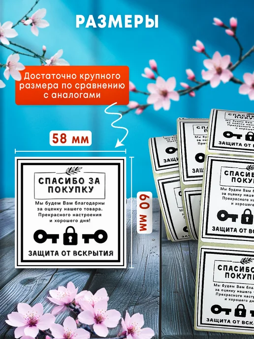 Portretkina Art Наклейки Защита от вскрытия 400 шт, 400 шт, фото 5