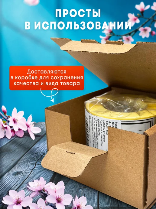 Portretkina Art Наклейки Защита от вскрытия 400 шт, 400 шт, фото 6