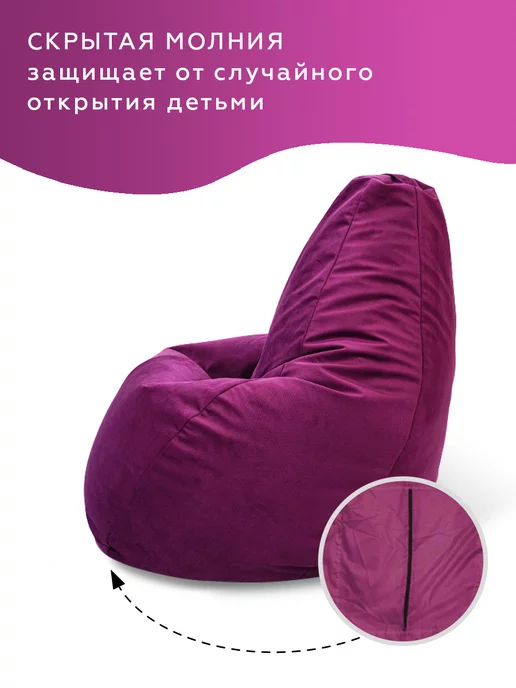 Kreslo-Puff Кресло мешок 3ХL, велюр CAMARO, фиолетовый, фото 6