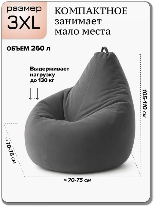 Kreslo-Puff Кресло мешок 3ХL, велюр премиум, вариант, фото 4