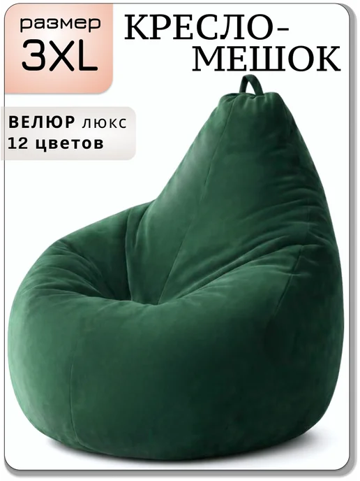 Kreslo-Puff Кресло мешок 3ХL, велюр CAMARO, зеленый
