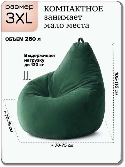 Kreslo-Puff Кресло мешок 3ХL, велюр CAMARO, зеленый, фото 3