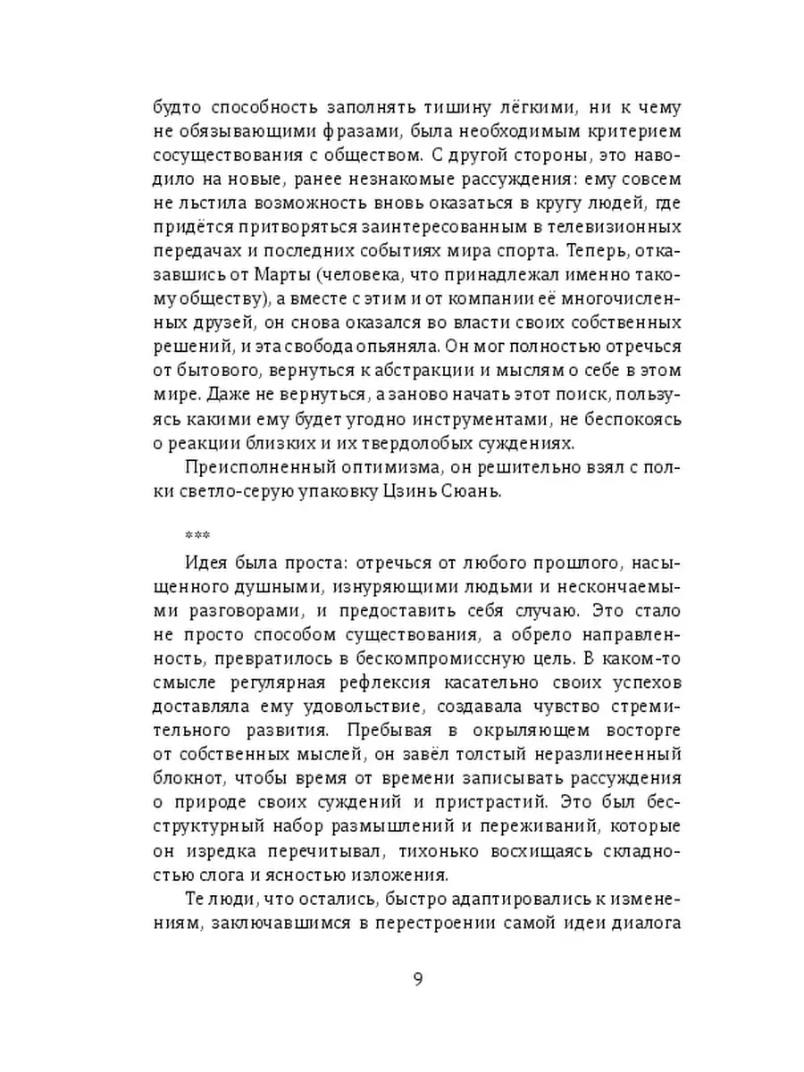 Одним утром им всем пришли письма Ridero 84440365 купить за 706 ₽ в  интернет-магазине Wildberries