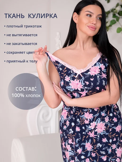 Натаsha Ночная сорочка хлопок больших размеров на бретельках, синий, фото 2