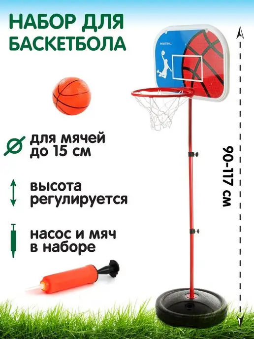 Игровой набор Kingsport Бокс и баскетбол 2 в 1 E купить в Минске