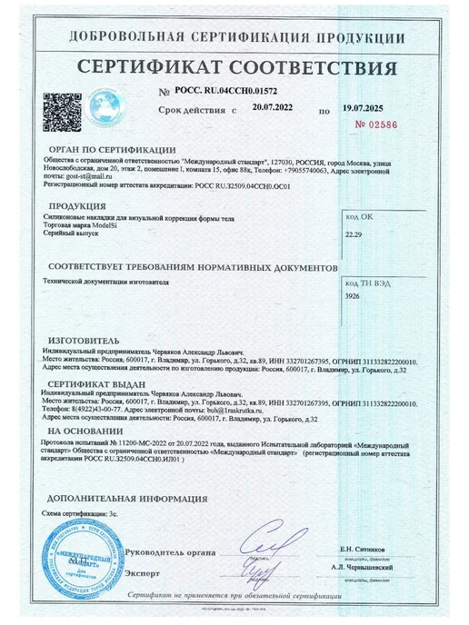 ModelSi Силиконовая грудь экзопротез накладной - 3 размер, вариант, фото 8