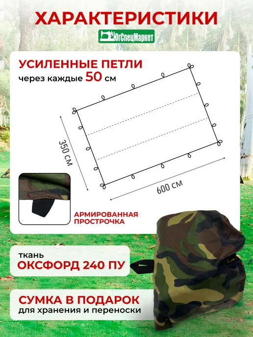 Тент усиленный универсальный 3х2,9, 6x3.5, фото 2