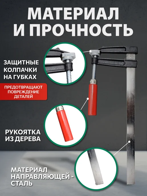 ВОЛАТ Струбцина F-образная 80 x 300 мм (14023-30), 80x300 мм, фото 2