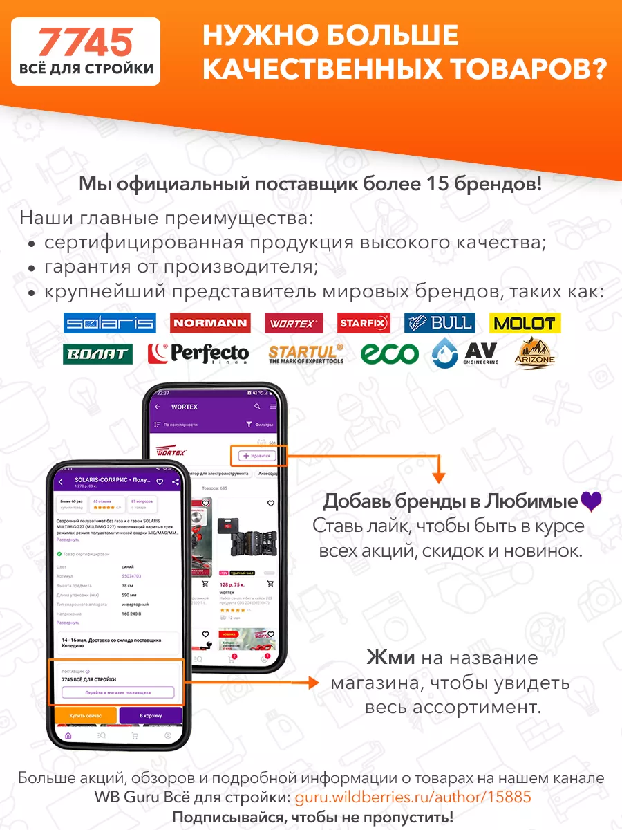 Струбцина пистолетная 300х60 мм MASTER (ST9024-30) STARTUL 84450274 купить  за 519 ₽ в интернет-магазине Wildberries