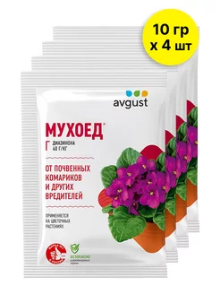 Мухоед от мошек 10 гр x 4 шт AVGUST 84460626 купить за 160 ₽ в интернет-магазине Wildberries