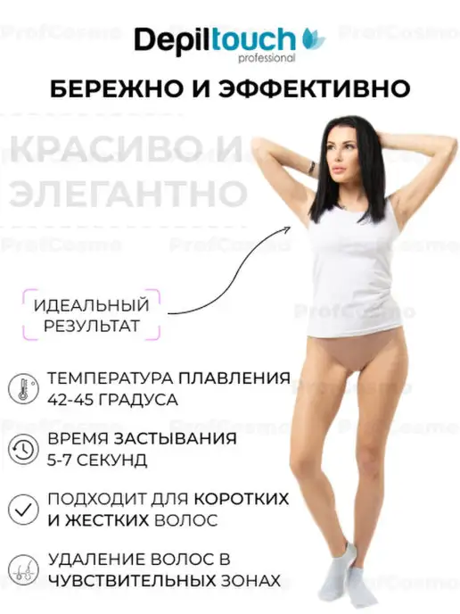 Depiltouch Натуральный пленочный воск Rose 1000 г, 1 кг, фото 2