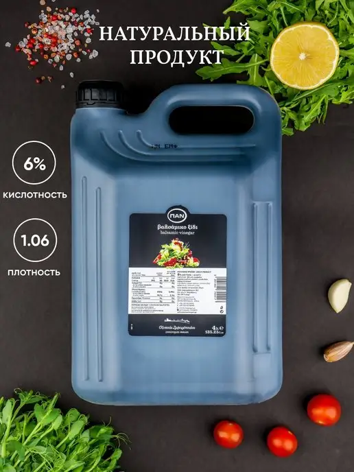 Greek Products Бальзамический уксус ПAN 4л натуральный, 4 л, фото 2