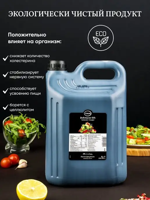 Greek Products Бальзамический уксус ПAN 4л натуральный, 4 л, фото 4