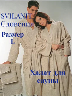 SVILANIT Халат банный Эрик-L