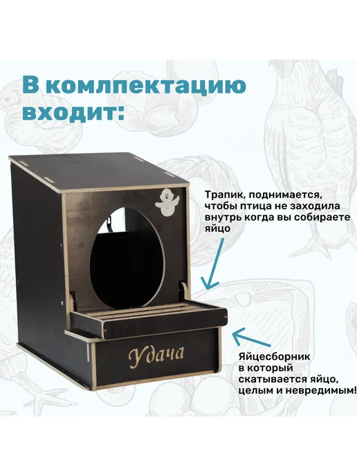 Удачный Фермер Гнездо для кур несушек с яйцесборником. Домик для птиц, серый, фото 4