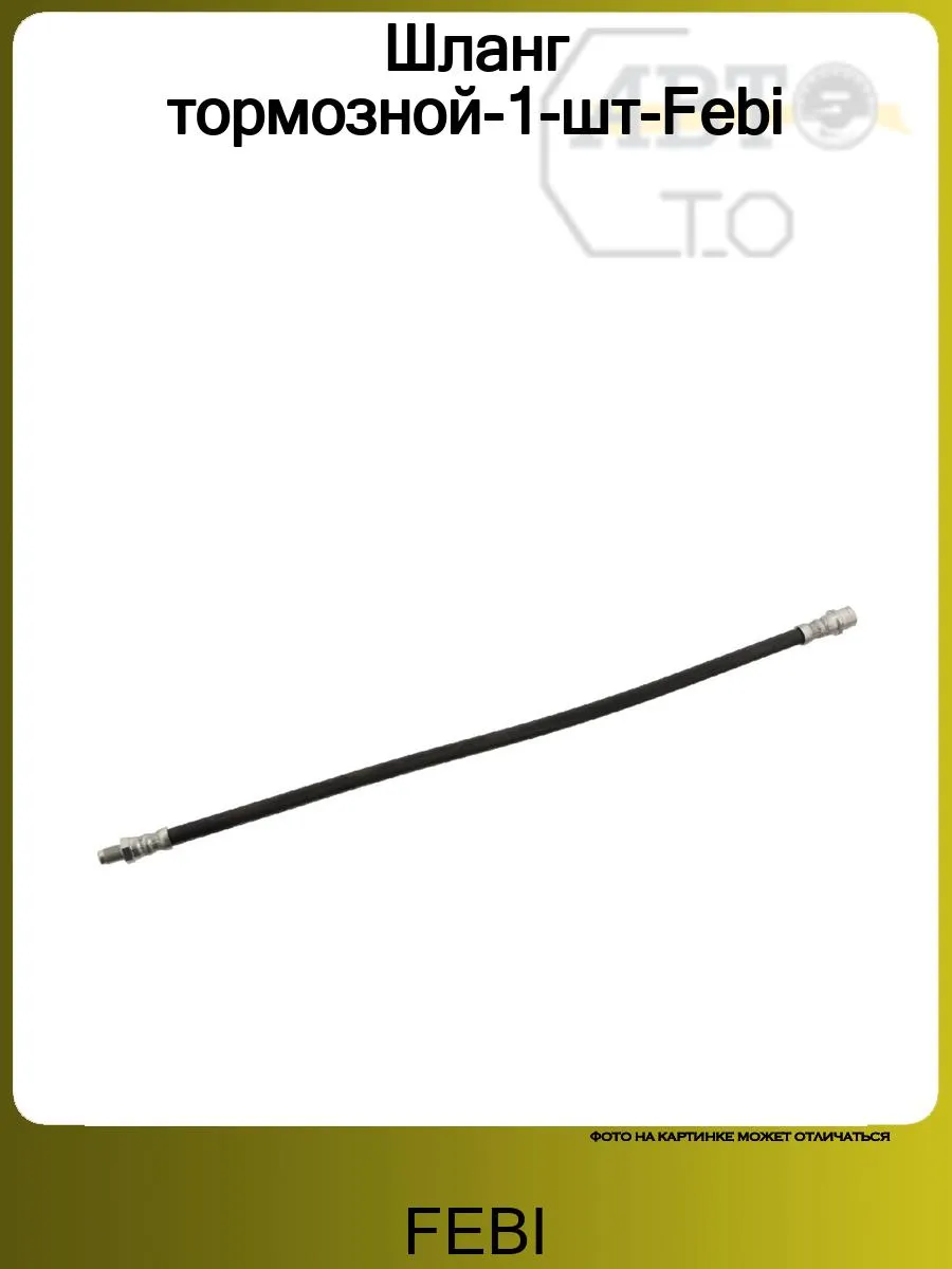 Шланг тормозной MERCEDES BENZ A140 160 W169 (2004-2012)