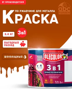 Краска по металлу и ржавчине, грунт-эмаль 3 в 1 Olecolor 84504293 купить за 328 ₽ в интернет-магазине Wildberries