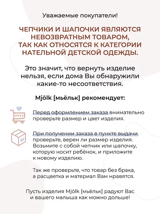 Mjolk Шапочка для новорожденных, бежевый, фото 8