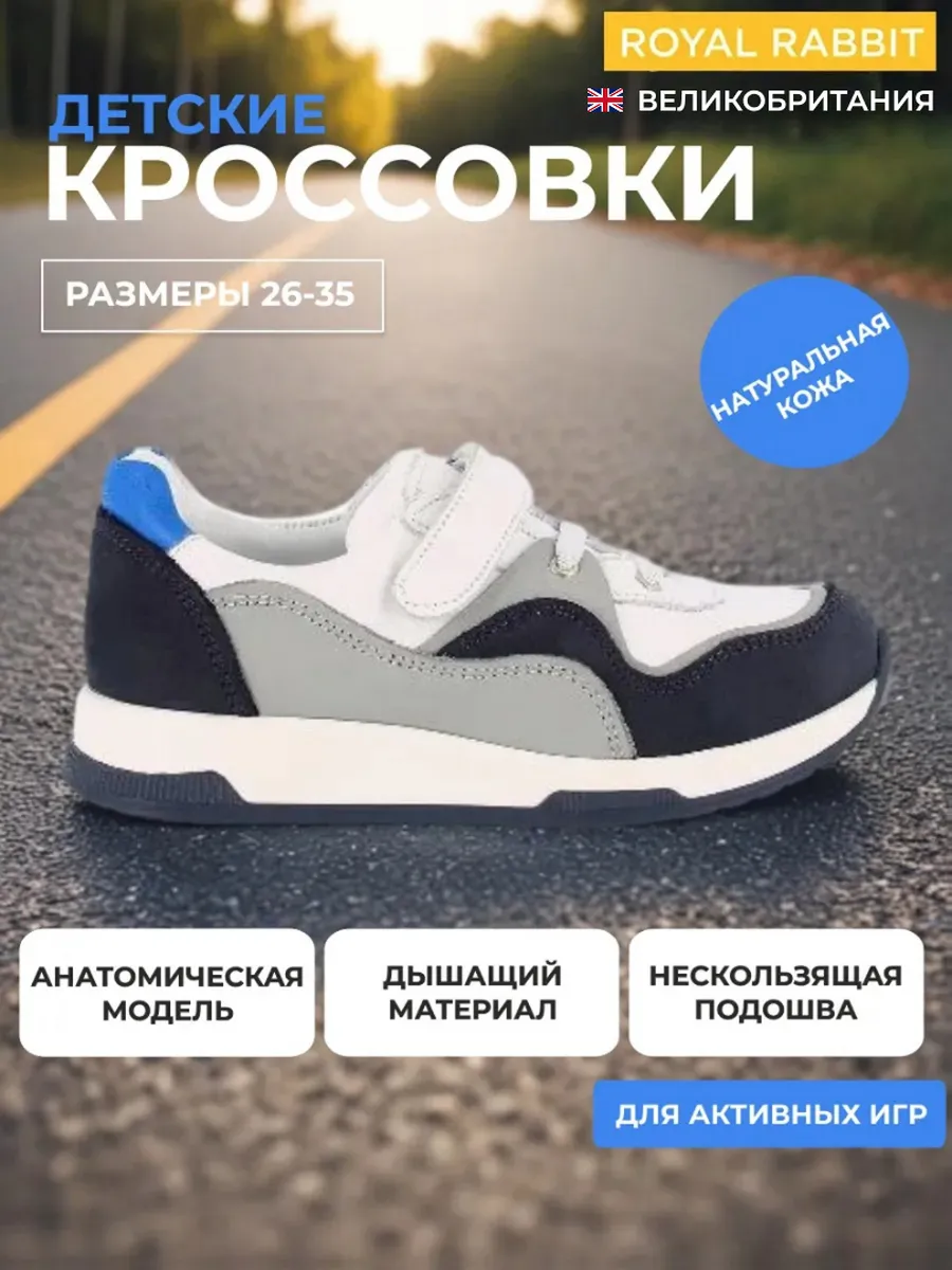 Кроссовки кожа натуральная
