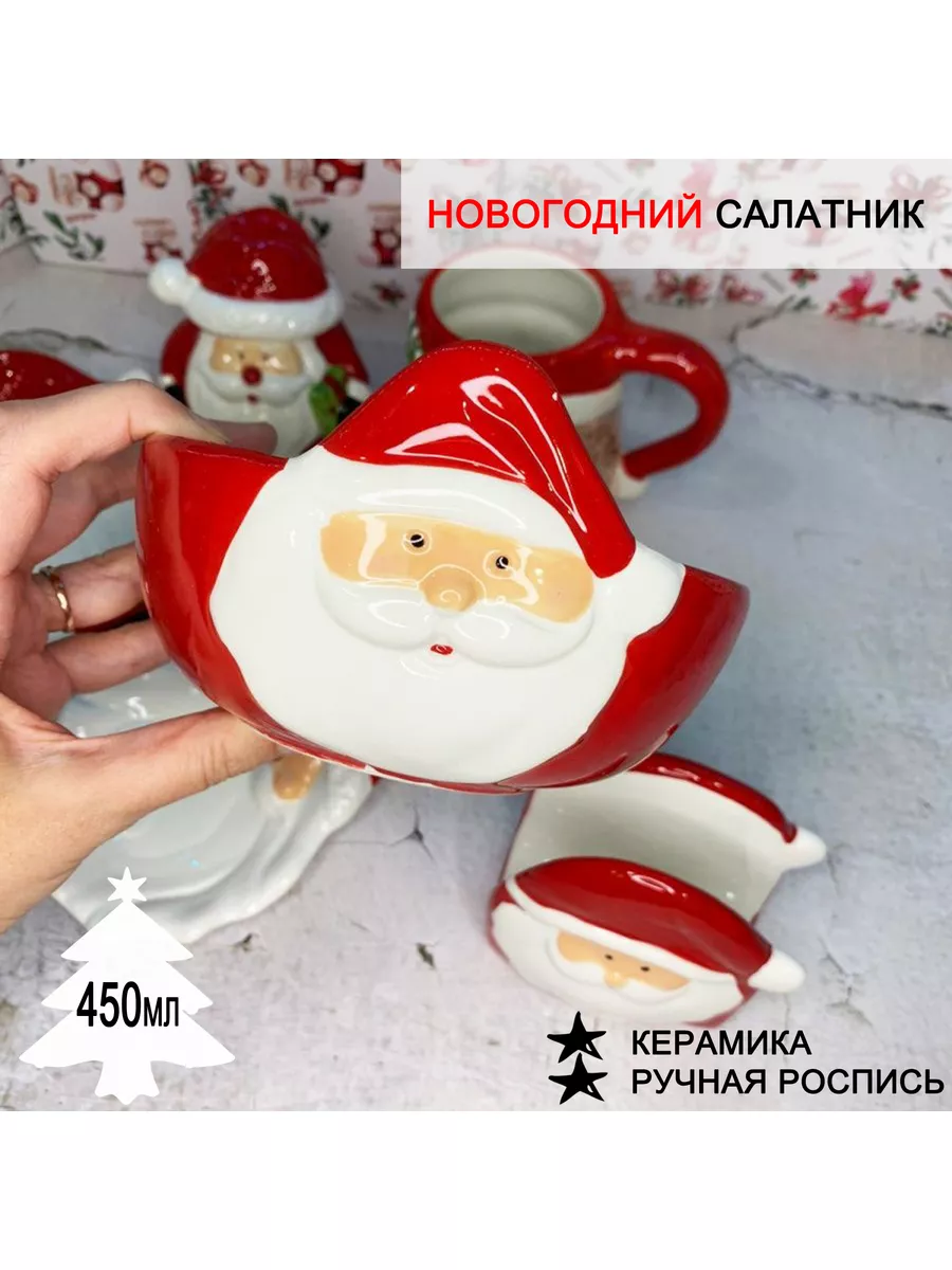 Новогодняя посуда для сервировки салатник неДетский 84510999 купить за 561  ₽ в интернет-магазине Wildberries