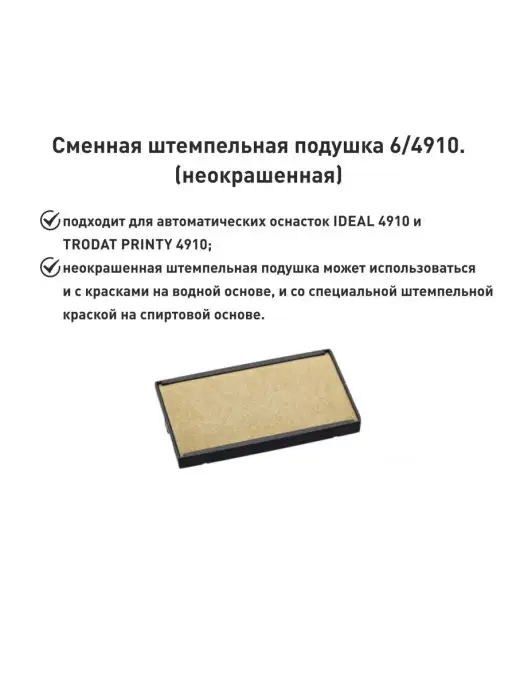Trodat Штемпельная подушка 6 4911, синяя, вариант