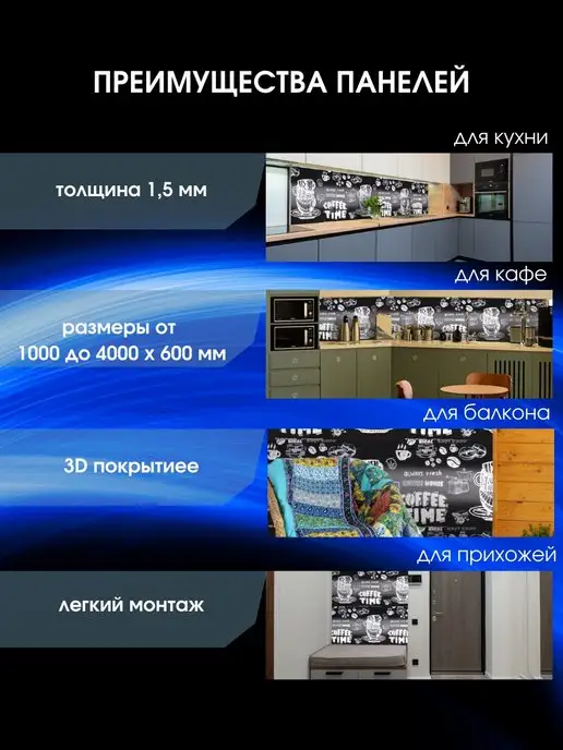 ЮГPLASTМАРКЕТ Фартук кухонный на стену панель Кофе Time 2000 х 600, 2000x600, фото 4