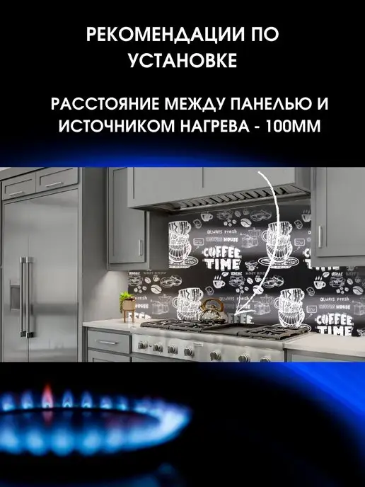 ЮГPLASTМАРКЕТ Фартук кухонный на стену панель Кофе Time 2000 х 600, 2000x600, фото 5