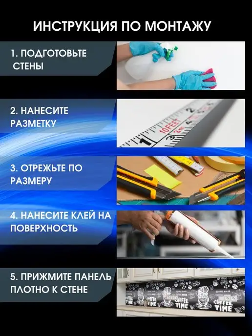 ЮГPLASTМАРКЕТ Фартук кухонный на стену панель Кофе Time 2000 х 600, 2000x600, фото 6