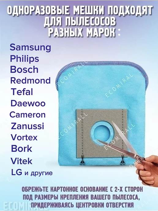 Samsung Мешки для пылесоса одноразовые универсальны HEбумажные easy, одноразовы HEбумажны, фото 2