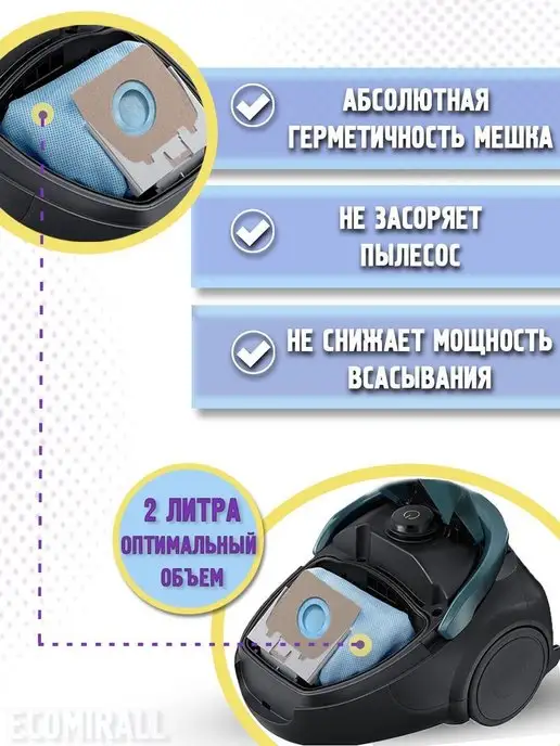 Samsung Мешки для пылесоса одноразовые универсальны HEбумажные easy, одноразовы HEбумажны, фото 6
