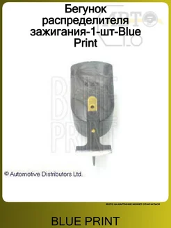 BLUE PRINT Бегунок 3.0 V6 MITSUBISHI PAJERO >90