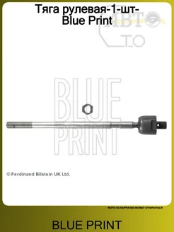 BLUE PRINT Тяга рулевая-1-шт-