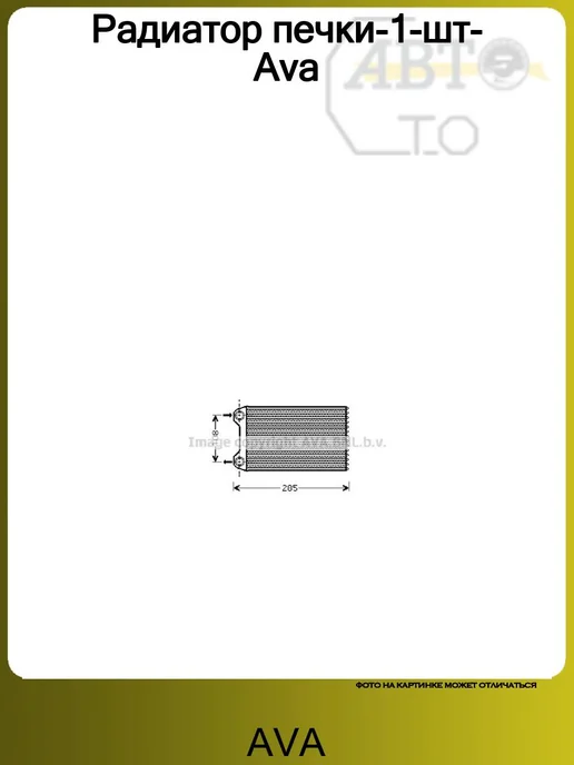 AVA Радиатор отопителя размеры 240 x 150 x 42mm AUDI A4, 240x150