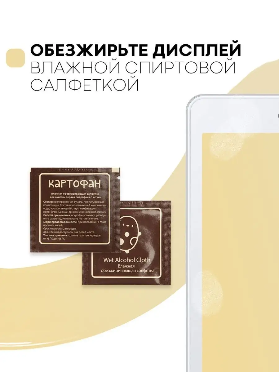 Пленка для Samsung Galaxy Tab A 8.0 КАРТОФАН 84541938 купить за 138 ₽ в  интернет-магазине Wildberries