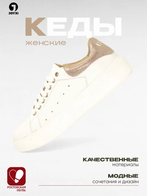 Кеды натуральная кожа 100%