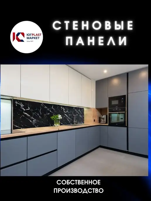 ЮГPLASTМАРКЕТ Фартук кухонный на стену Крестола Блэк 3000х600, 3000x600, фото 2