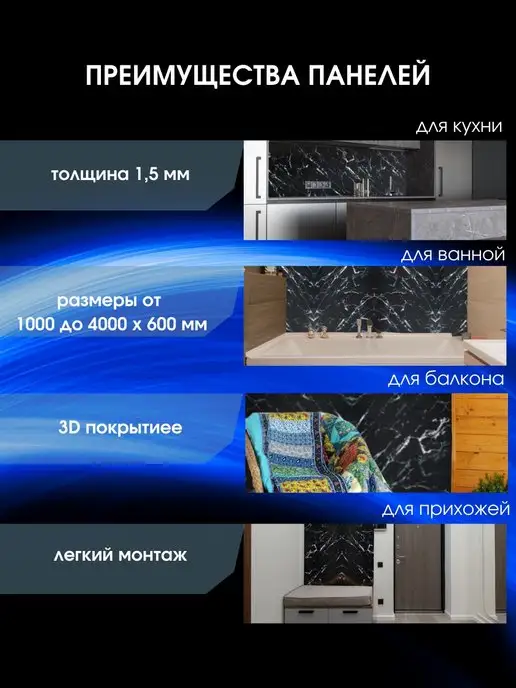 ЮГPLASTМАРКЕТ Фартук кухонный на стену Крестола Блэк 3000х600, 3000x600, фото 4